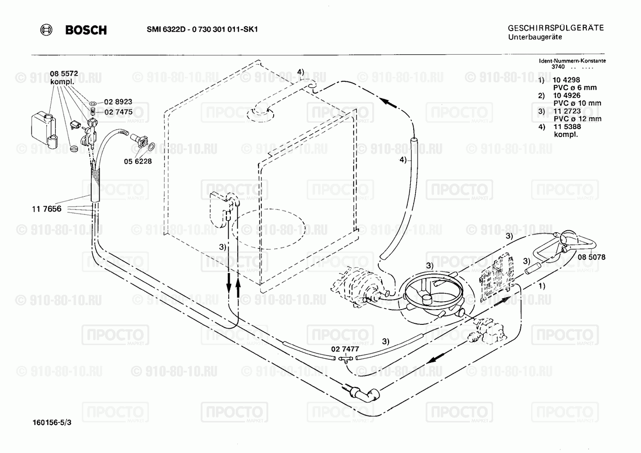 Посудомоечная машина Bosch 0730301011(00) - взрыв-схема