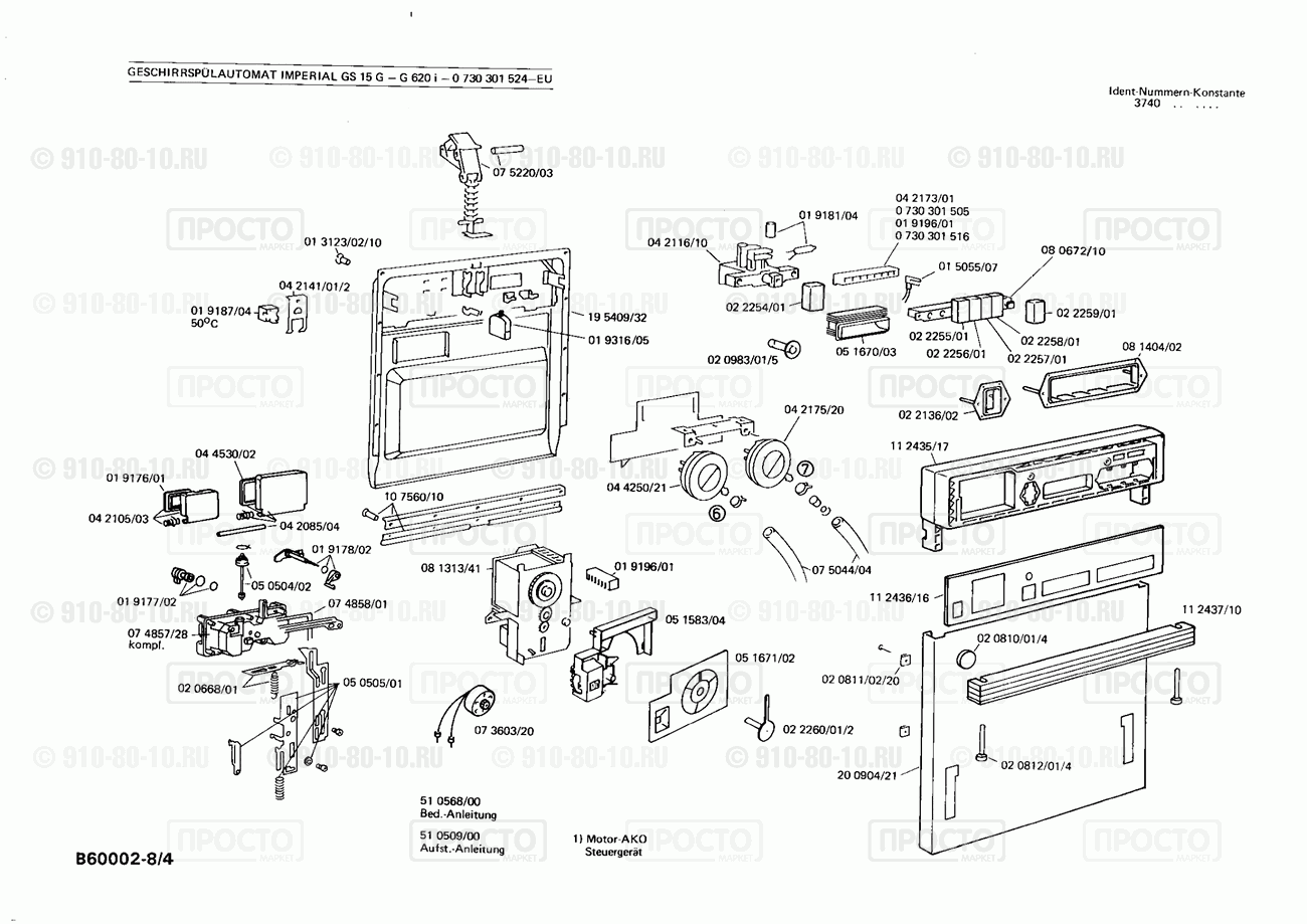 Посудомоечная машина Bosch 0730301516(00) - взрыв-схема