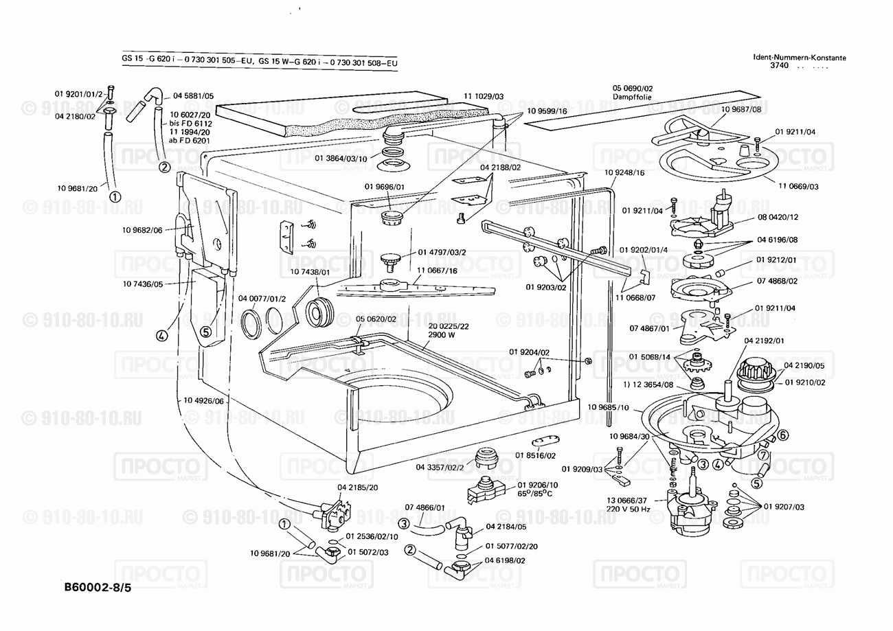 Посудомоечная машина Bosch 0730301524(00) - взрыв-схема