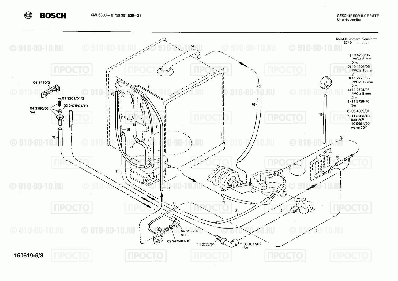 Посудомоечная машина Bosch 0730301539(00) - взрыв-схема