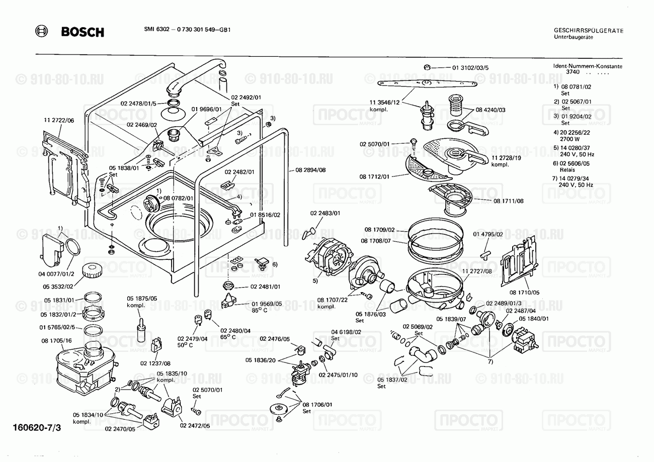 Посудомоечная машина Bosch 0730301549(00) - взрыв-схема