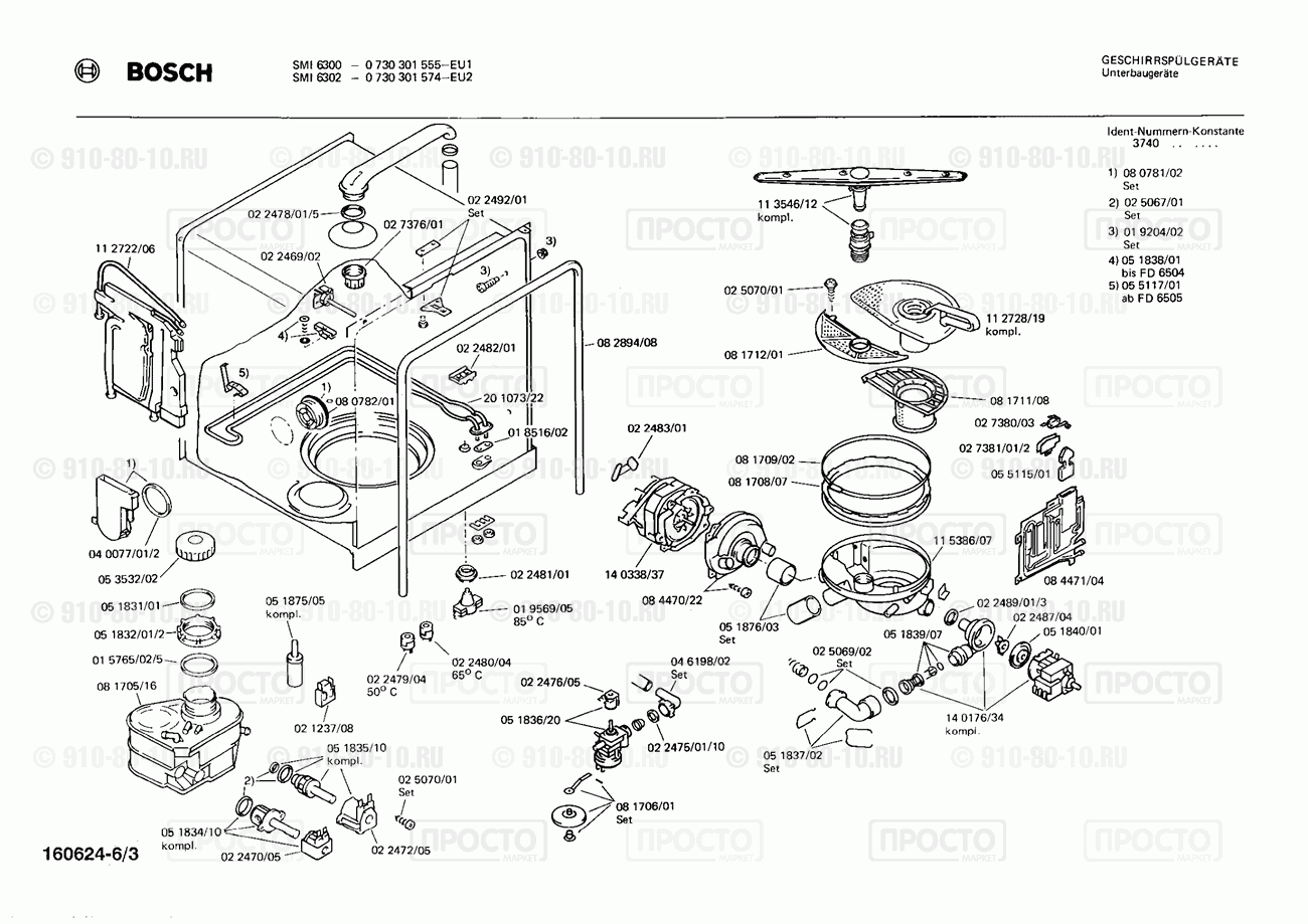 Посудомоечная машина Bosch 0730301555(00) - взрыв-схема