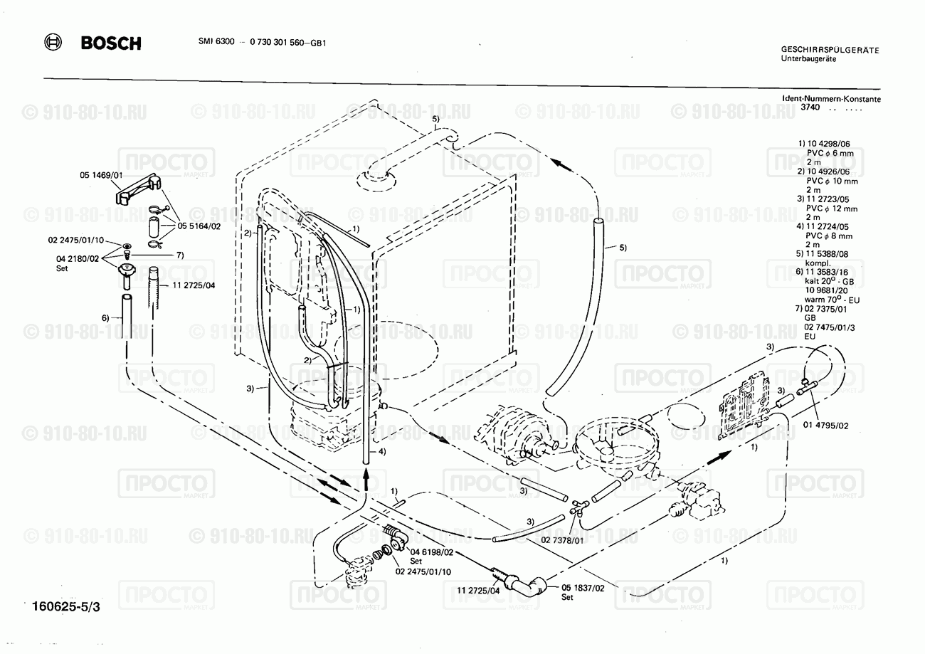 Посудомоечная машина Bosch 0730301560(00) - взрыв-схема