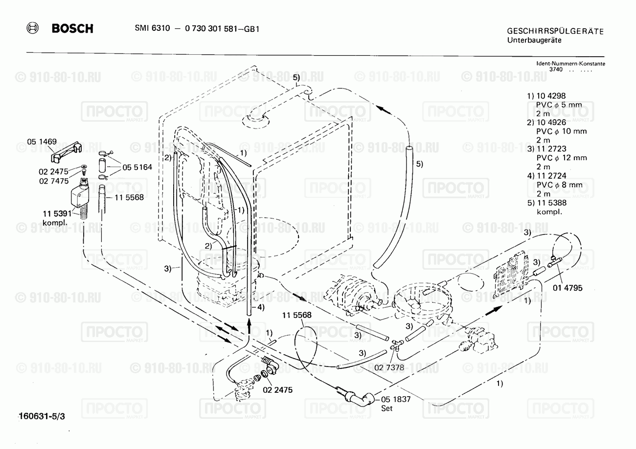 Посудомоечная машина Bosch 0730301581(00) - взрыв-схема
