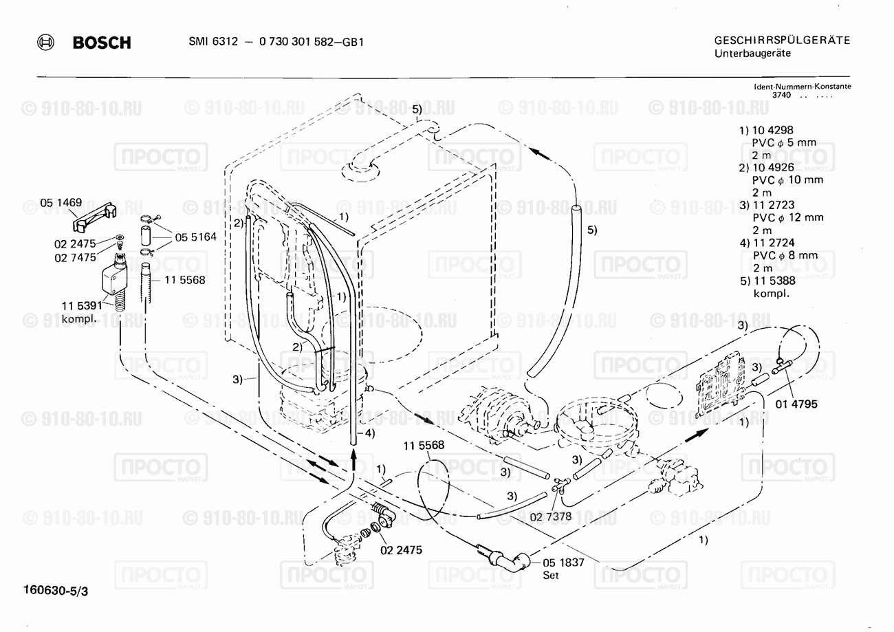 Посудомоечная машина Bosch 0730301582(00) - взрыв-схема