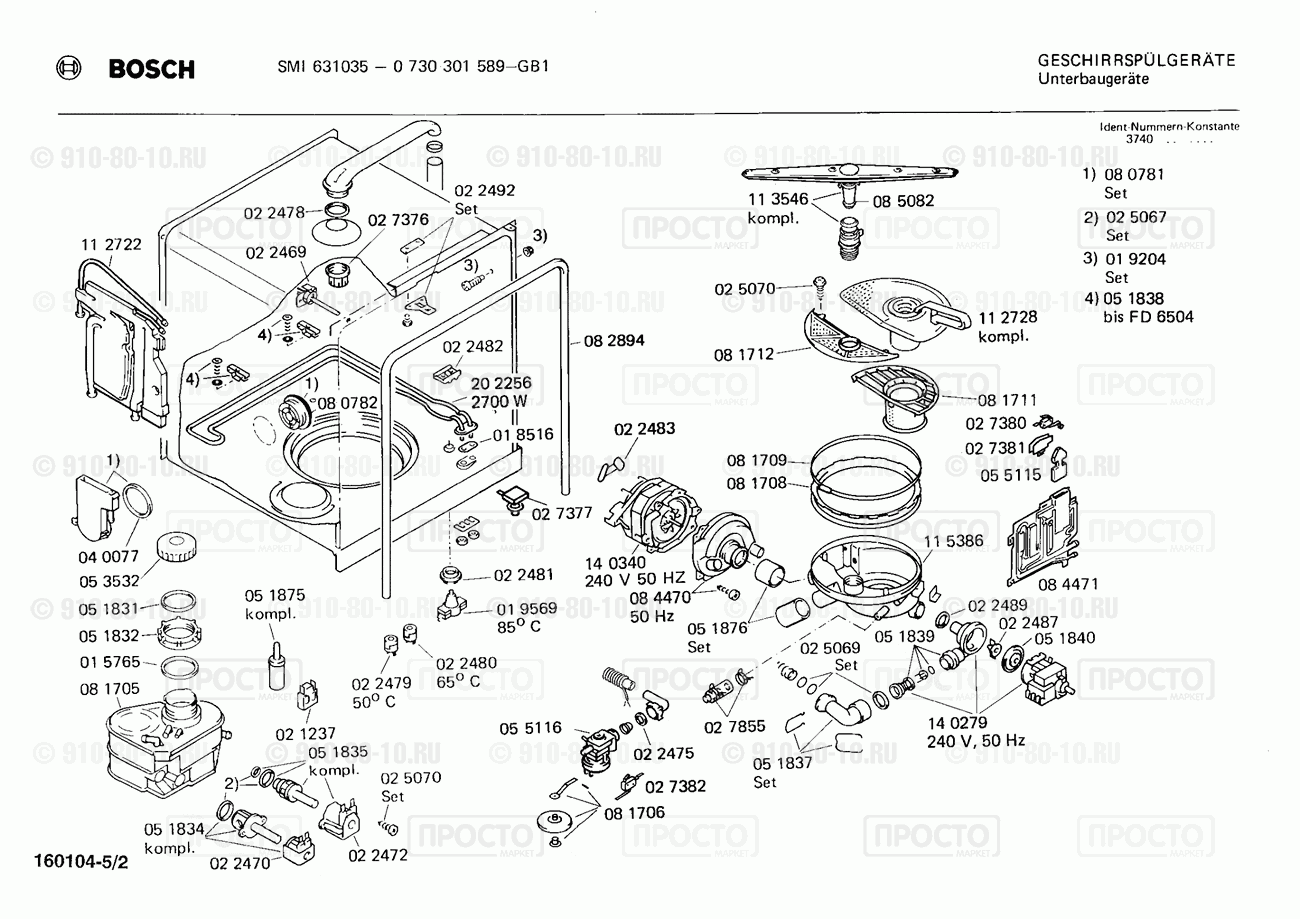 Посудомоечная машина Bosch 0730301589(00) - взрыв-схема