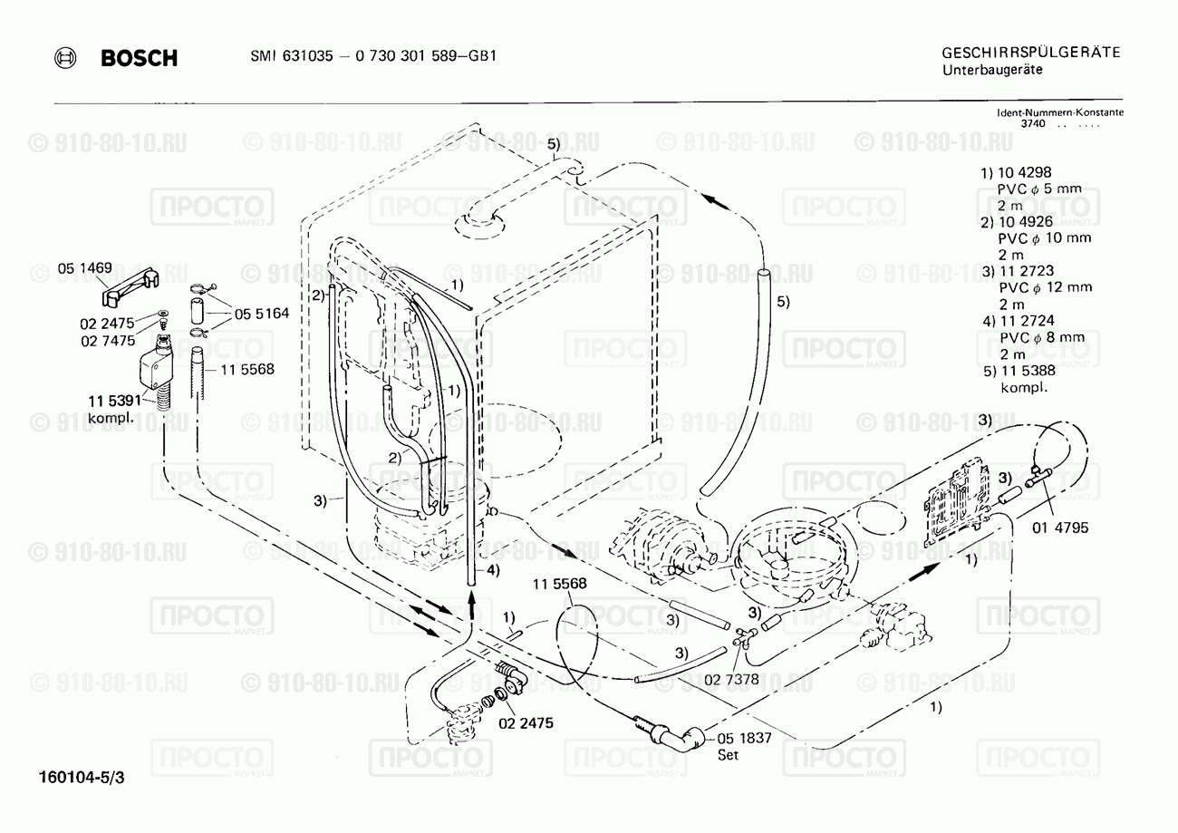 Посудомоечная машина Bosch 0730301589(00) - взрыв-схема