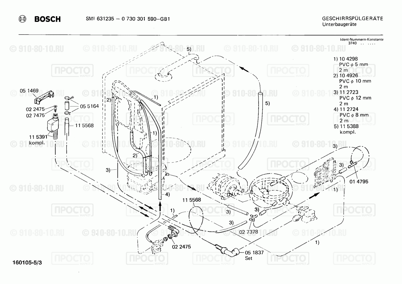 Посудомоечная машина Bosch 0730301590(00) - взрыв-схема