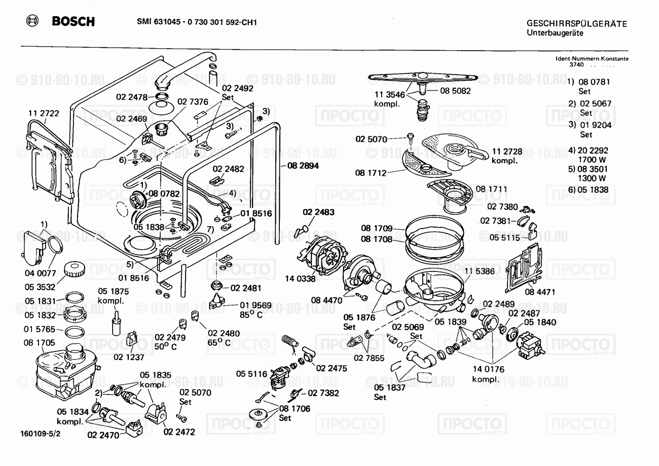 Посудомоечная машина Bosch 0730301592(00) - взрыв-схема