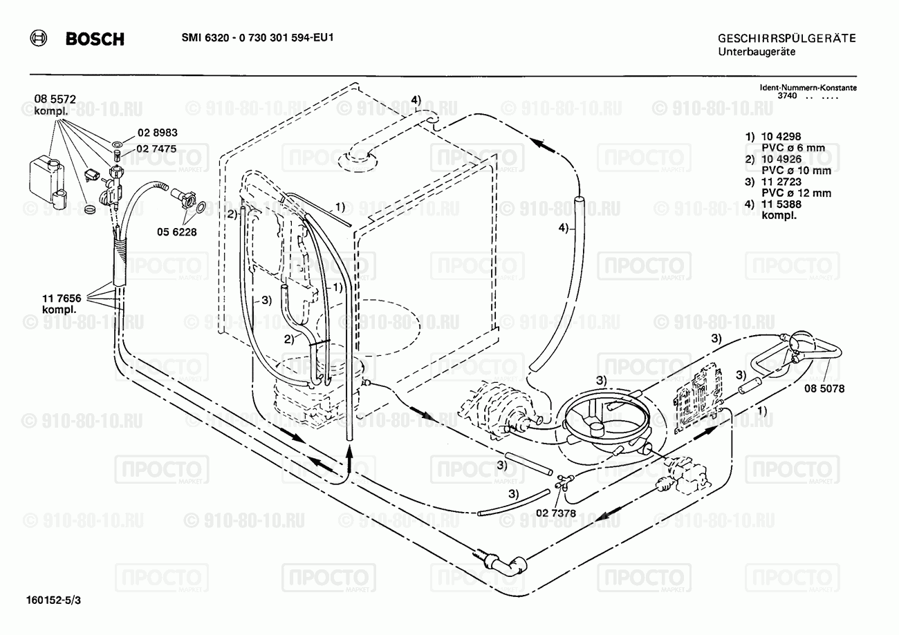 Посудомоечная машина Bosch 0730301594(00) - взрыв-схема