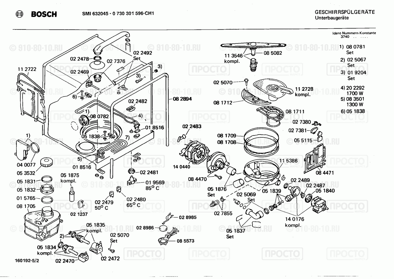 Посудомоечная машина Bosch 0730301596(00) - взрыв-схема