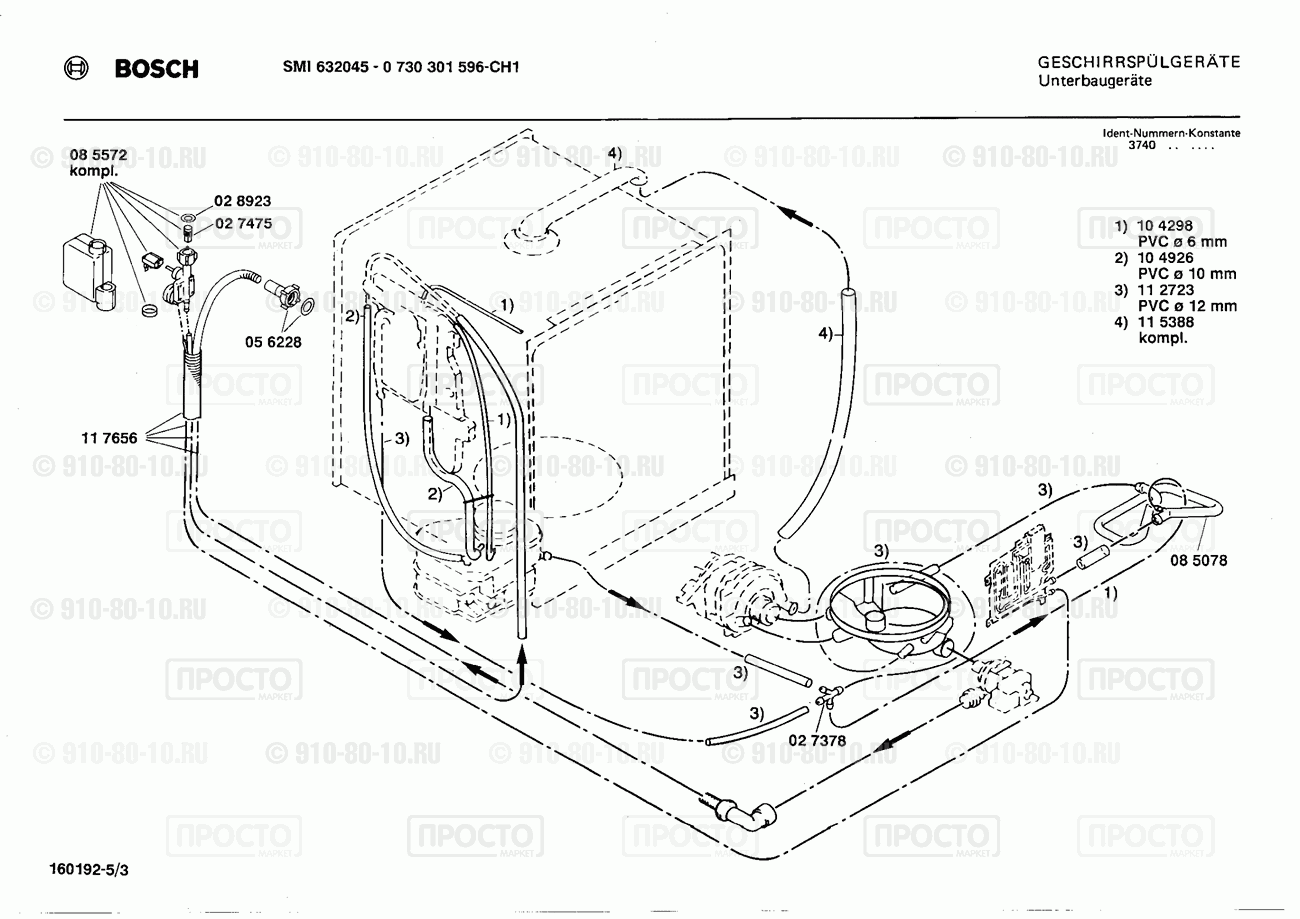 Посудомоечная машина Bosch 0730301596(00) - взрыв-схема