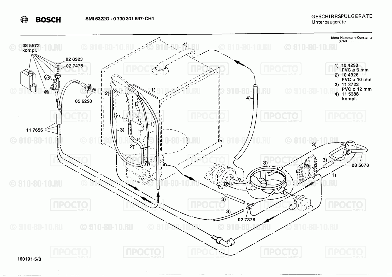 Посудомоечная машина Bosch 0730301597(00) - взрыв-схема