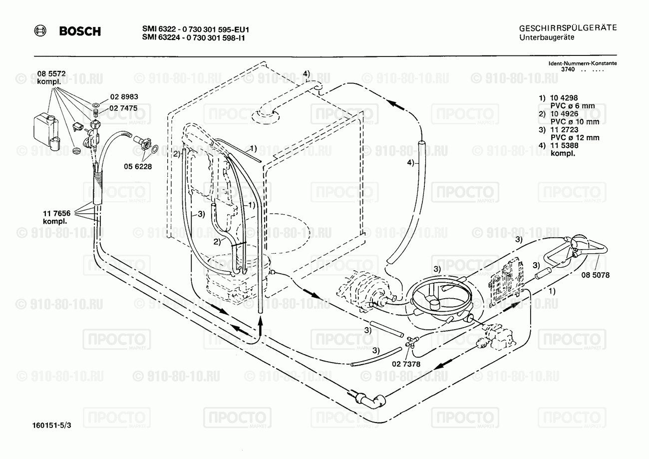 Посудомоечная машина Bosch 0730301598(00) - взрыв-схема