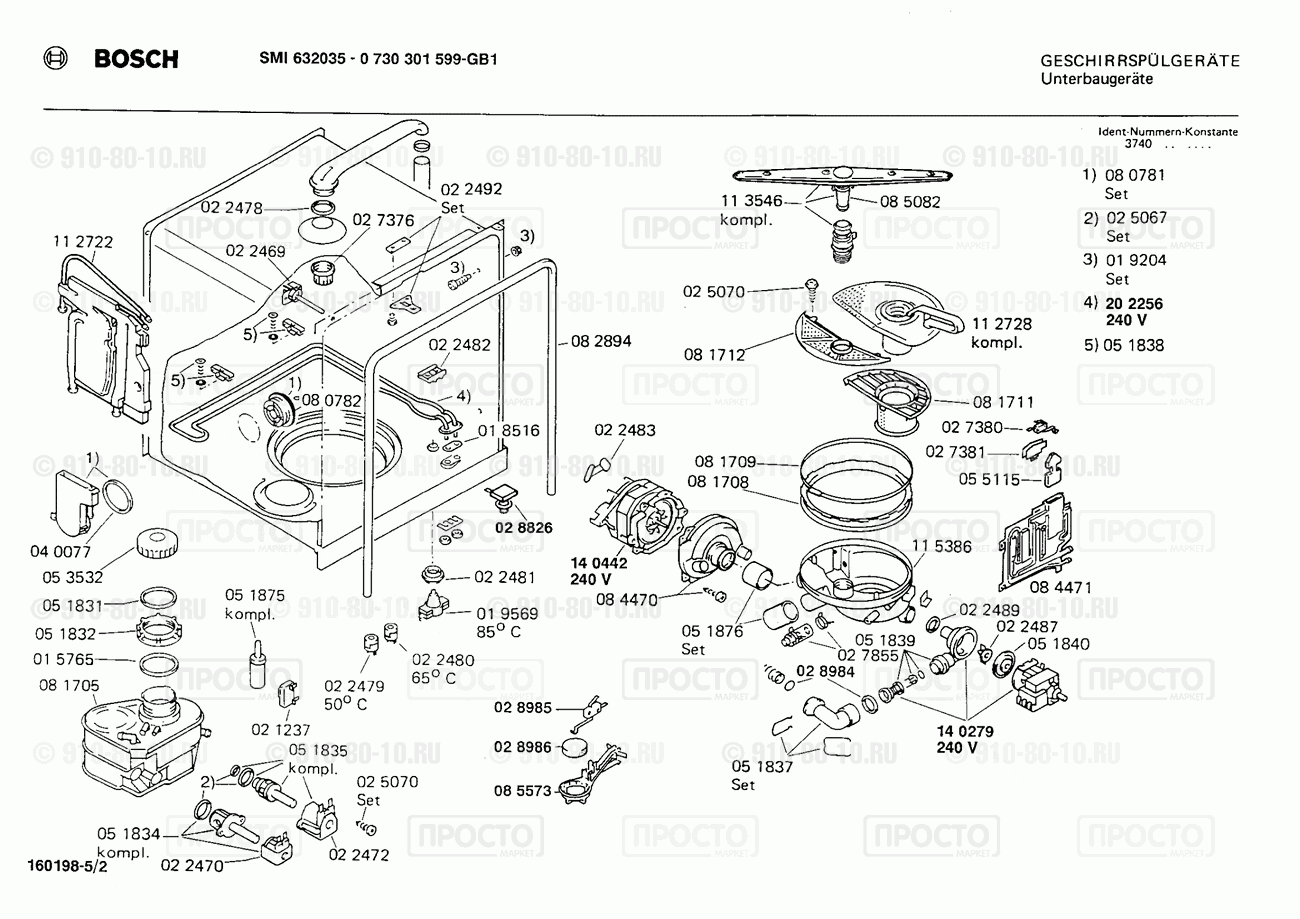 Посудомоечная машина Bosch 0730301599(00) - взрыв-схема
