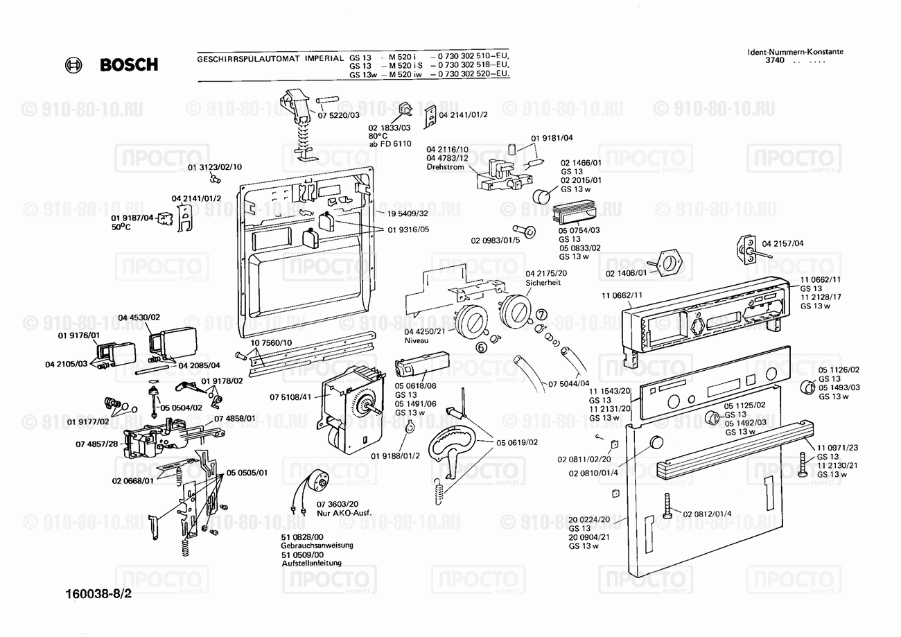 Посудомоечная машина Bosch 0730302506(00) - взрыв-схема