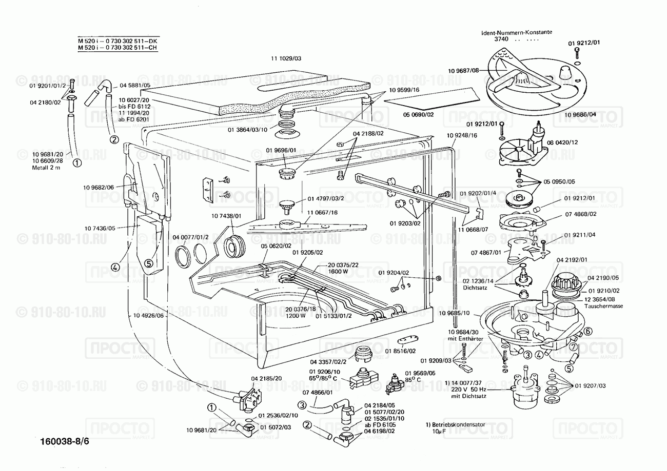 Посудомоечная машина Bosch 0730302523(00) - взрыв-схема