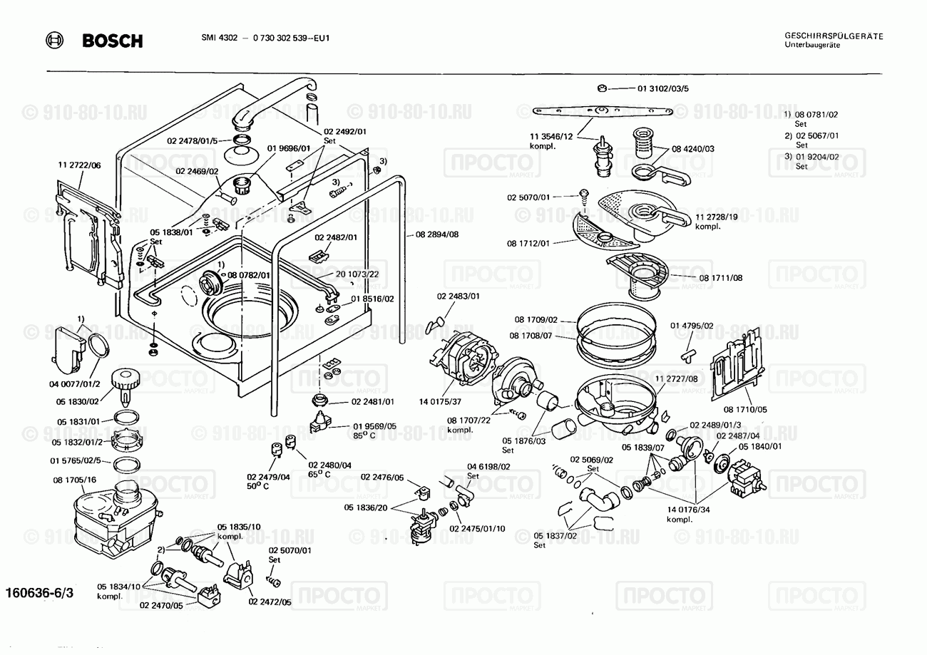 Посудомоечная машина Bosch 0730302539(00) - взрыв-схема