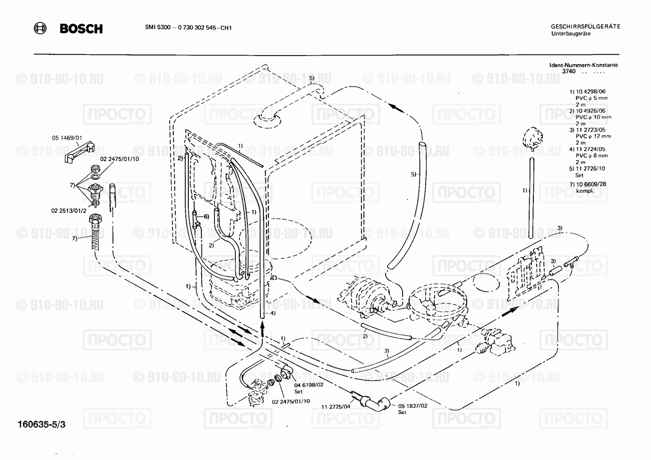 Посудомоечная машина Bosch 0730302545(00) - взрыв-схема