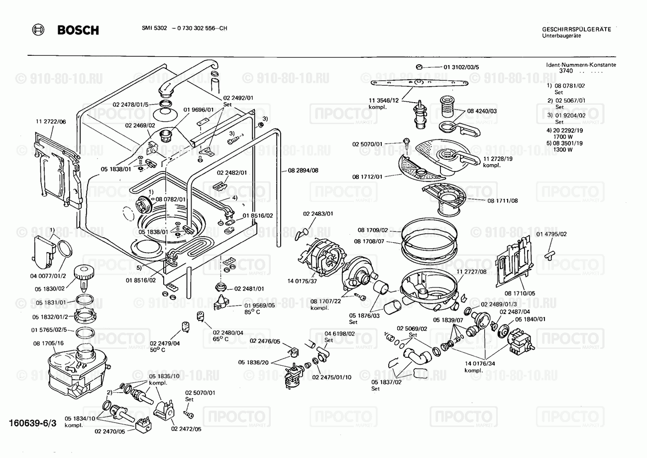 Посудомоечная машина Bosch 0730302556(00) - взрыв-схема