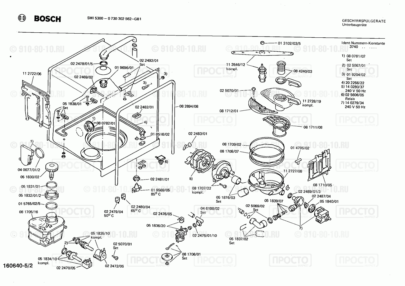 Посудомоечная машина Bosch 0730302562(00) - взрыв-схема
