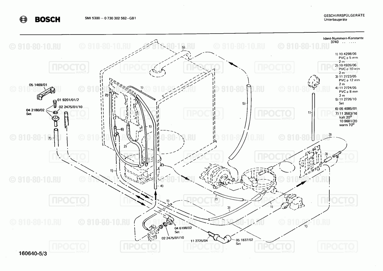 Посудомоечная машина Bosch 0730302562(00) - взрыв-схема