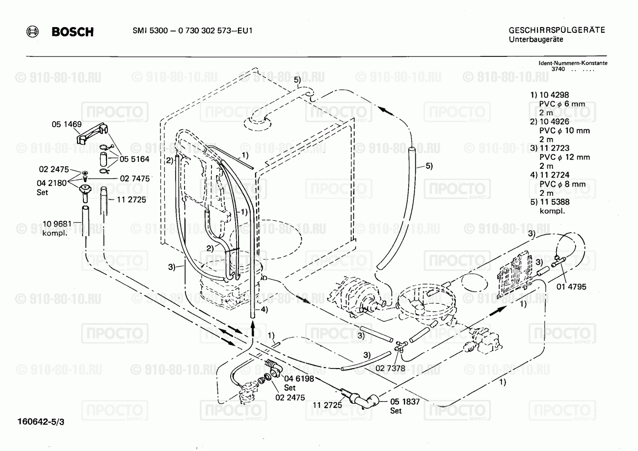 Посудомоечная машина Bosch 0730302573(00) - взрыв-схема