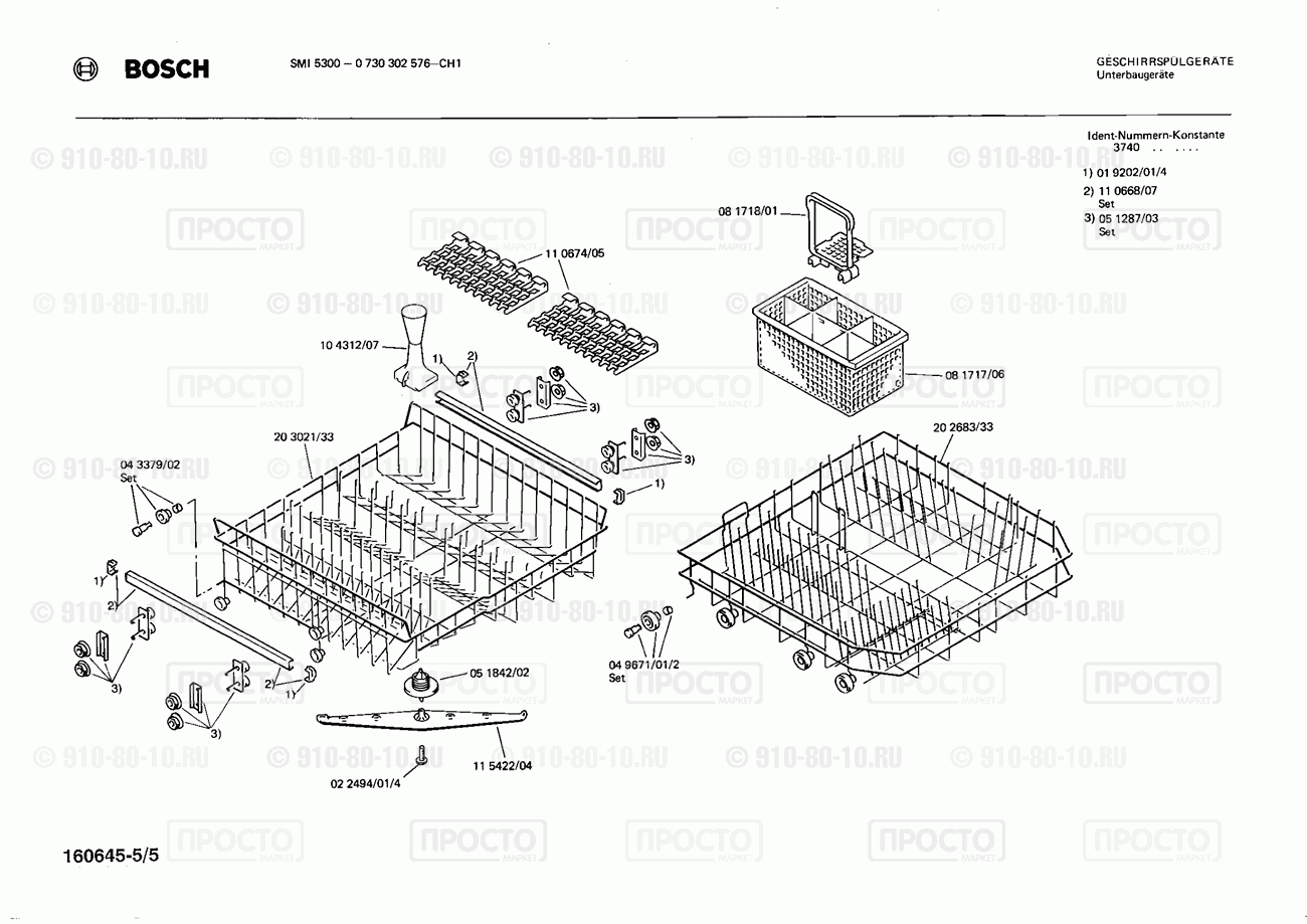 Посудомоечная машина Bosch 0730302576(00) - взрыв-схема