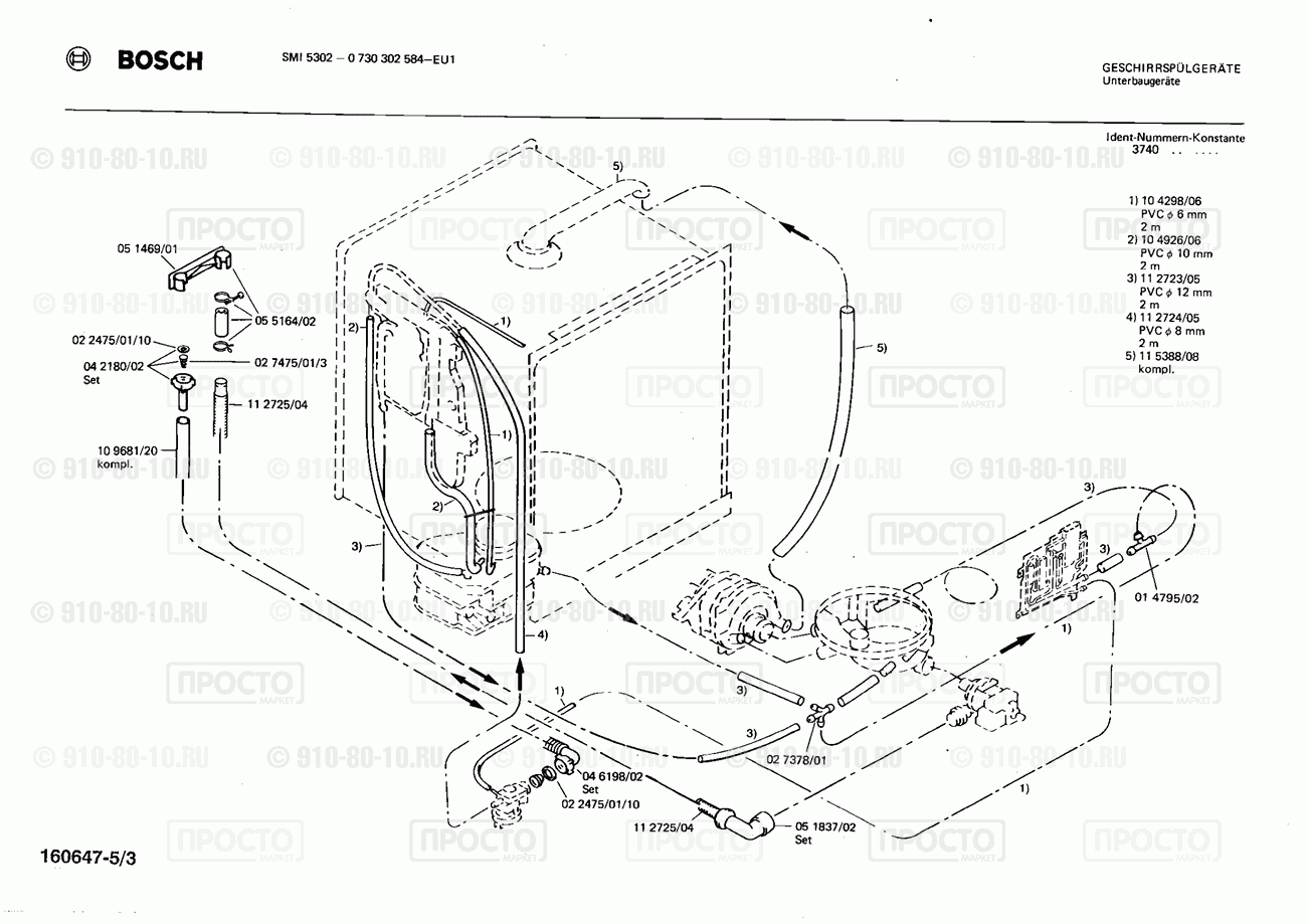Посудомоечная машина Bosch 0730302584(00) - взрыв-схема