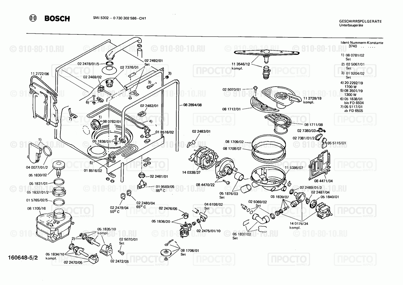 Посудомоечная машина Bosch 0730302586(00) - взрыв-схема