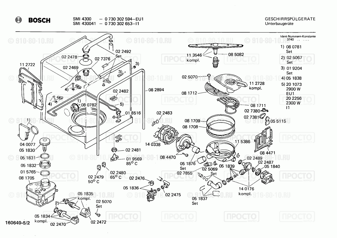 Посудомоечная машина Bosch 0730302594(00) - взрыв-схема