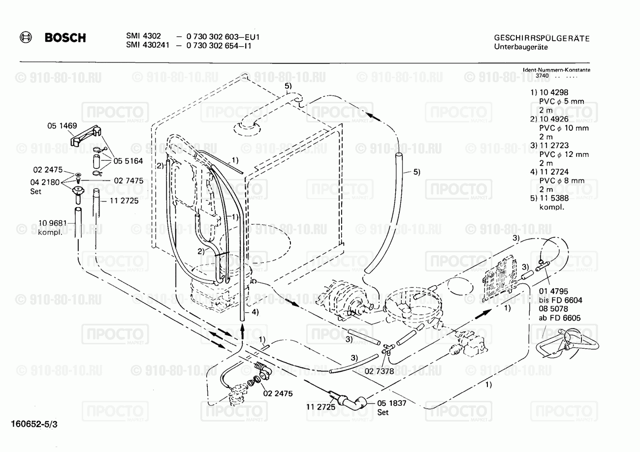 Посудомоечная машина Bosch 0730302603(00) - взрыв-схема