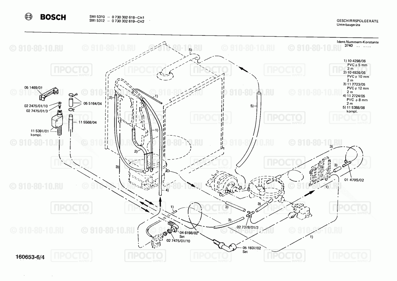 Посудомоечная машина Bosch 0730302618(00) - взрыв-схема