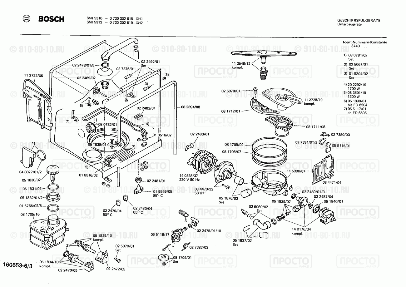 Посудомоечная машина Bosch 0730302619(00) - взрыв-схема