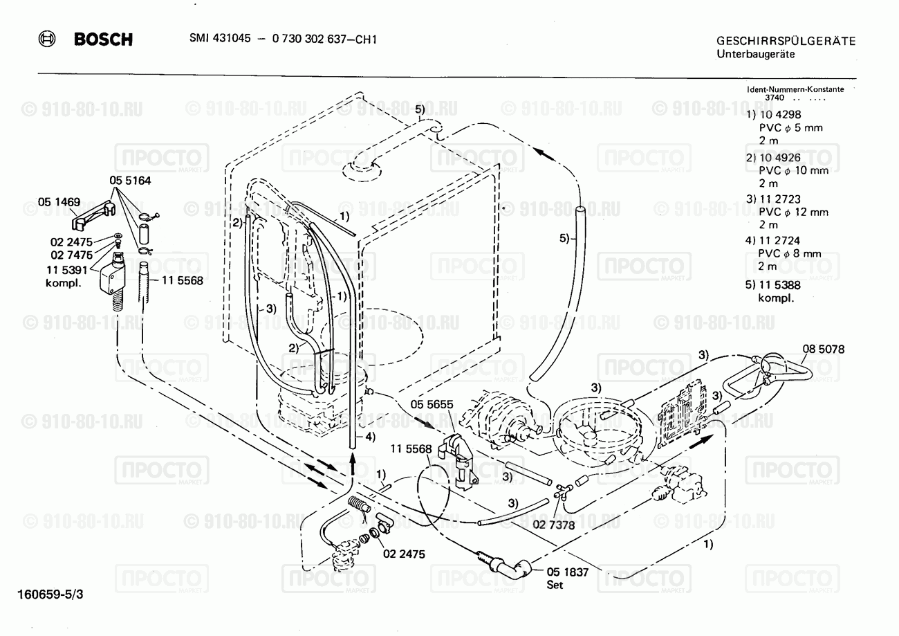 Посудомоечная машина Bosch 0730302637(00) - взрыв-схема
