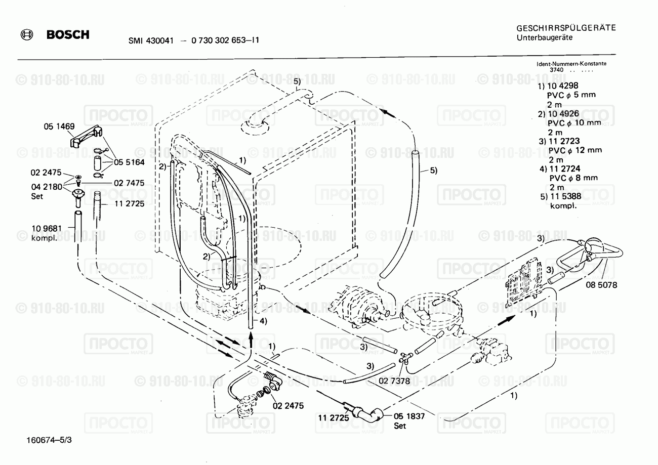 Посудомоечная машина Bosch 0730302653(00) - взрыв-схема