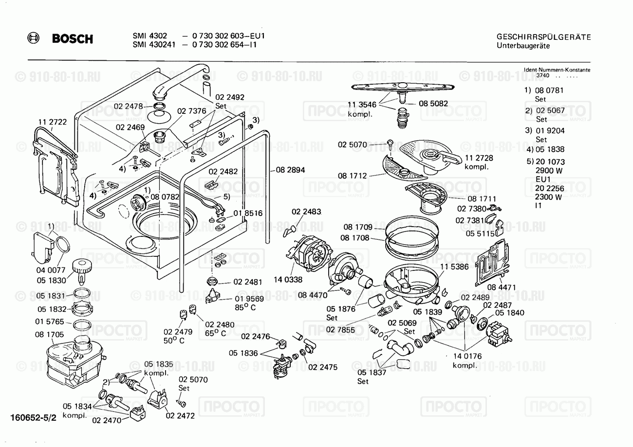 Посудомоечная машина Bosch 0730302654(00) - взрыв-схема