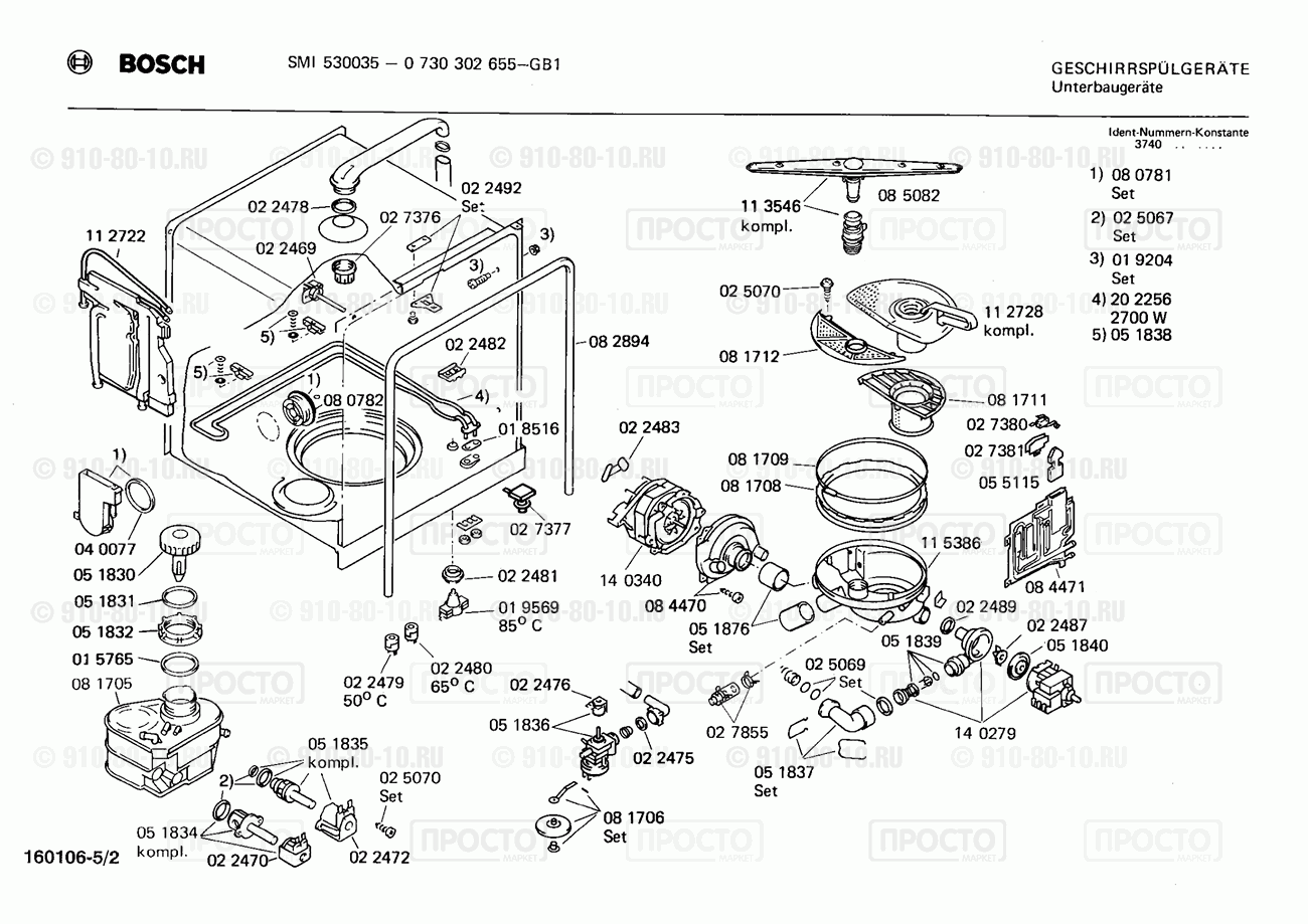 Посудомоечная машина Bosch 0730302655(00) - взрыв-схема