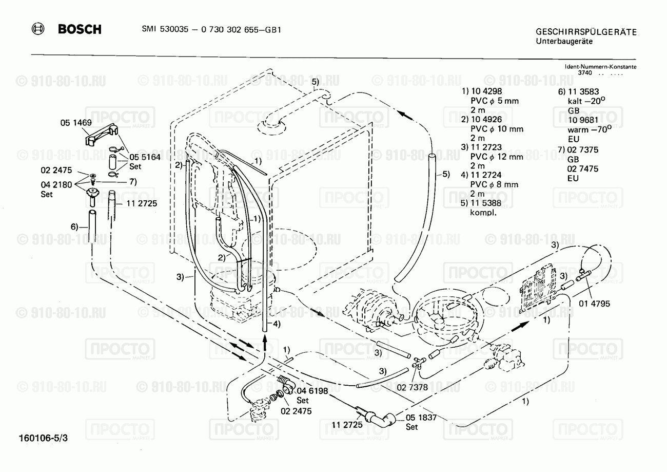 Посудомоечная машина Bosch 0730302655(00) - взрыв-схема