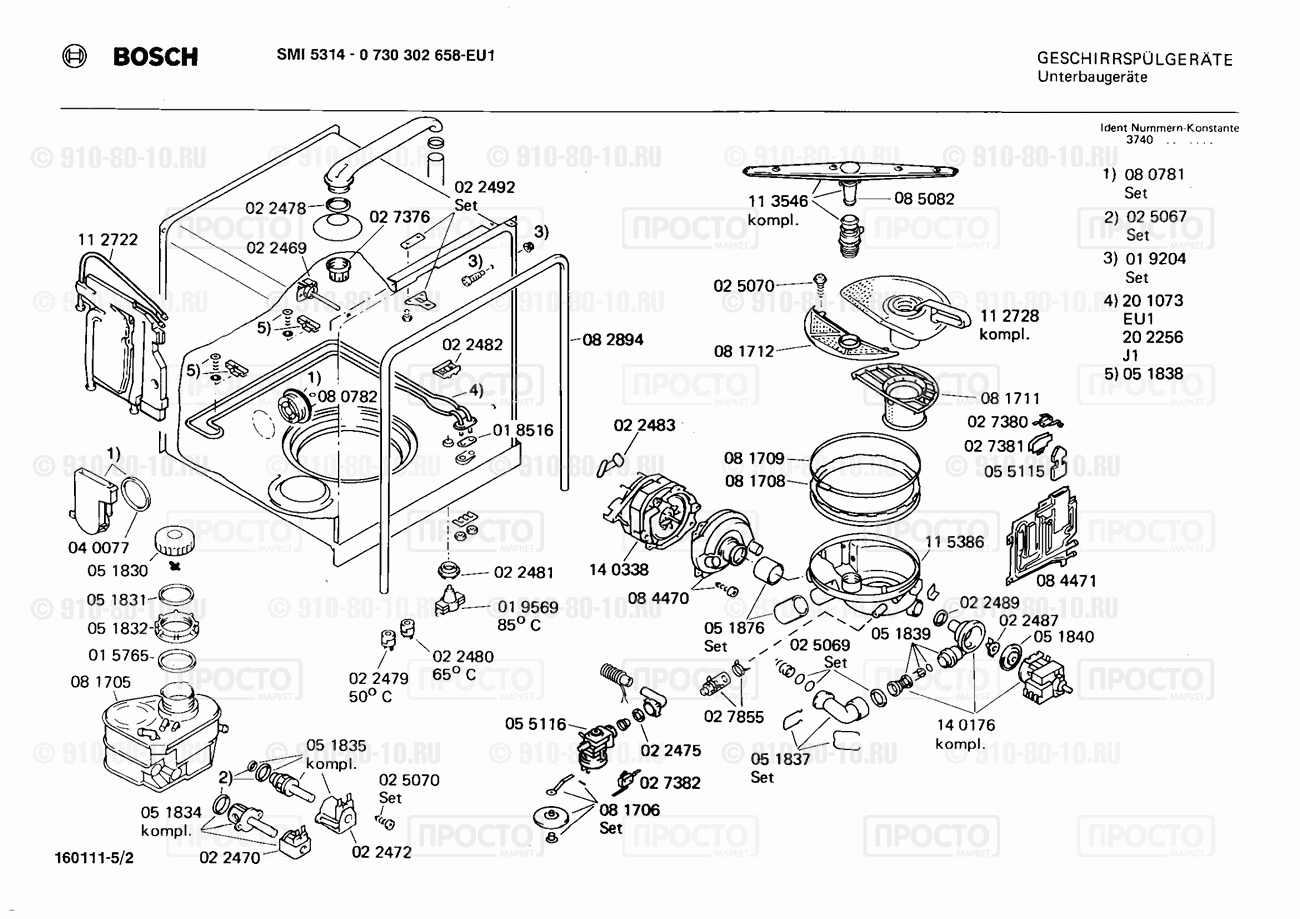 Посудомоечная машина Bosch 0730302658(00) - взрыв-схема