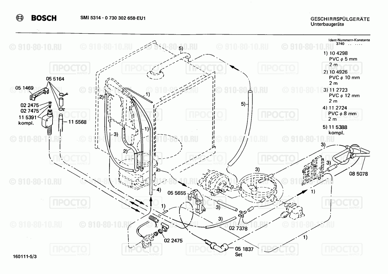 Посудомоечная машина Bosch 0730302658(00) - взрыв-схема