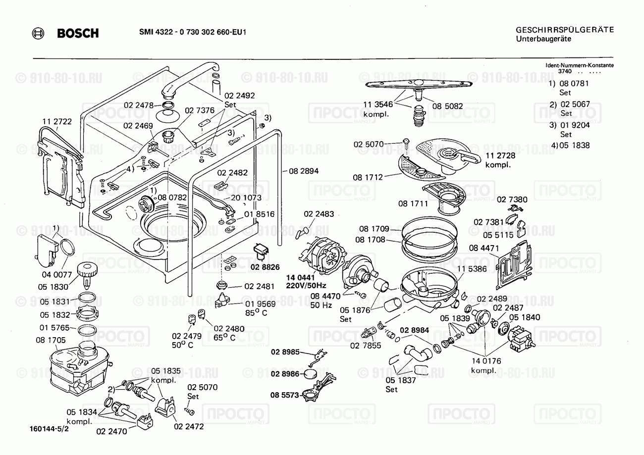 Посудомоечная машина Bosch 0730302660(00) - взрыв-схема