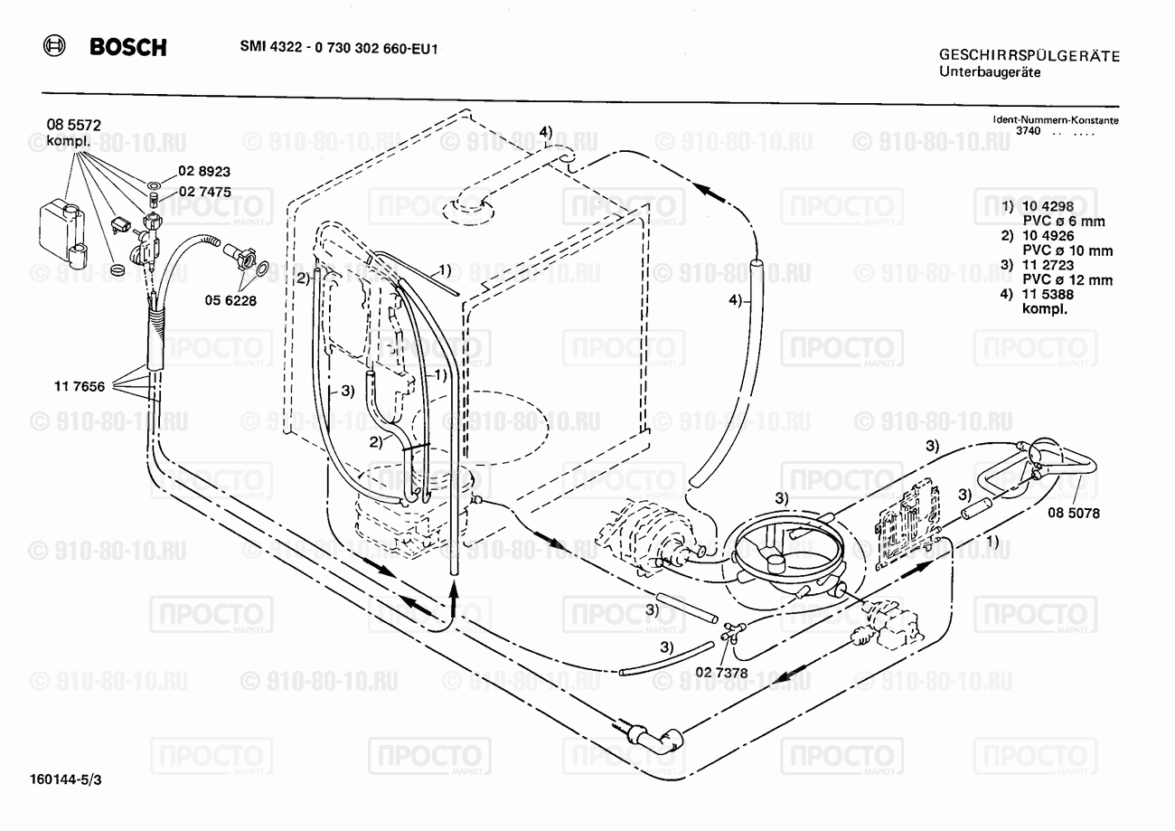Посудомоечная машина Bosch 0730302660(00) - взрыв-схема