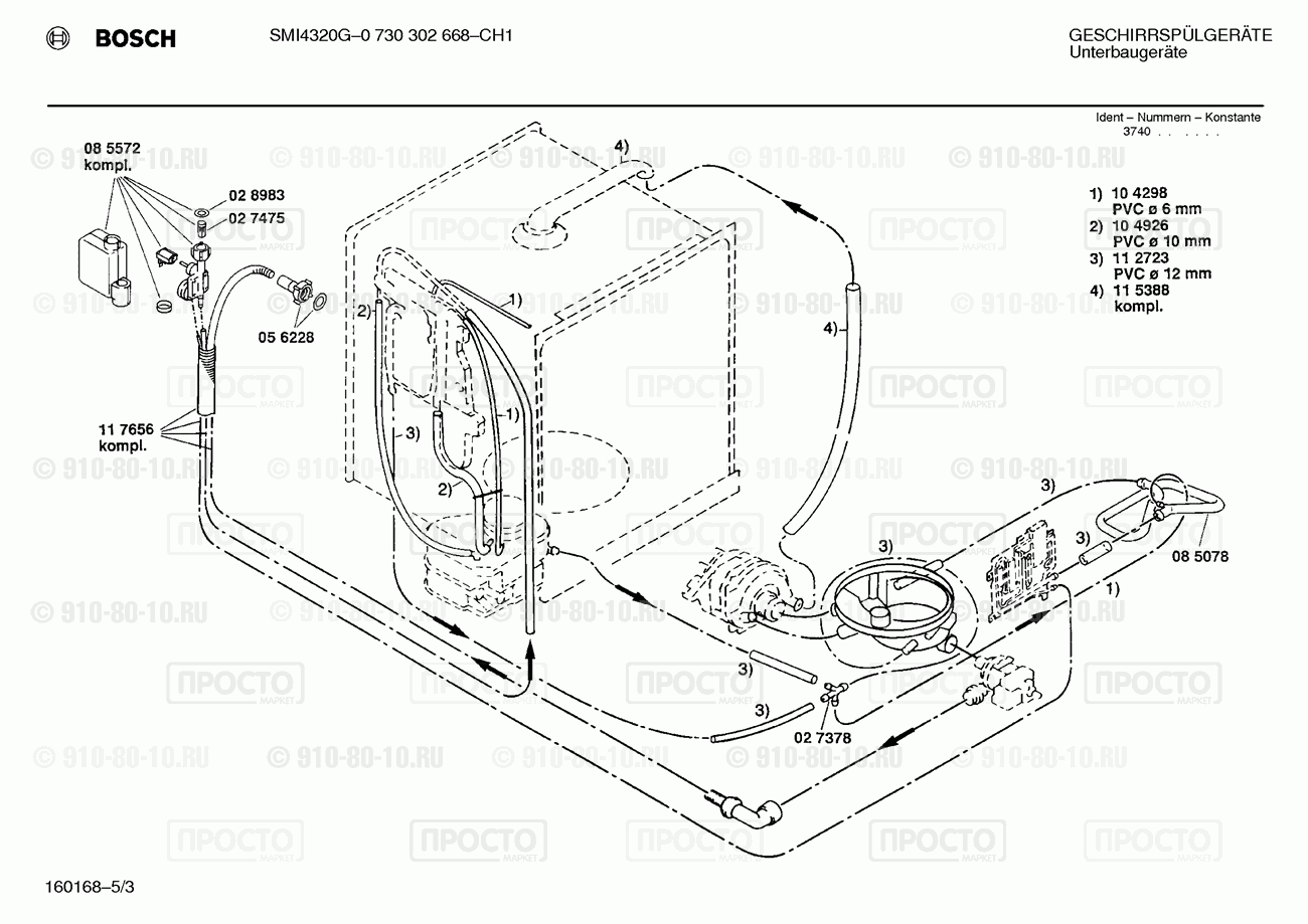 Посудомоечная машина Bosch 0730302668(00) - взрыв-схема