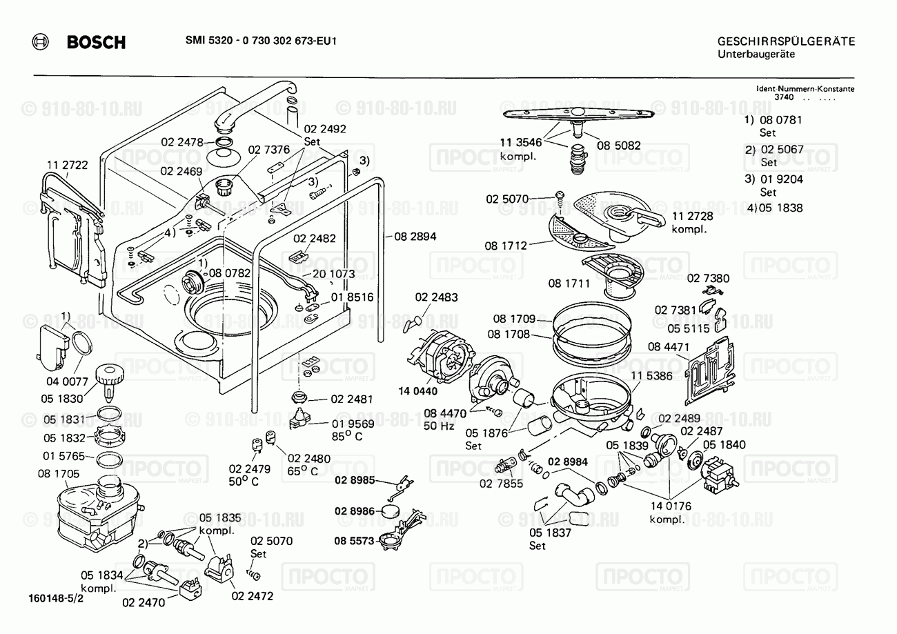 Посудомоечная машина Bosch 0730302673(00) - взрыв-схема