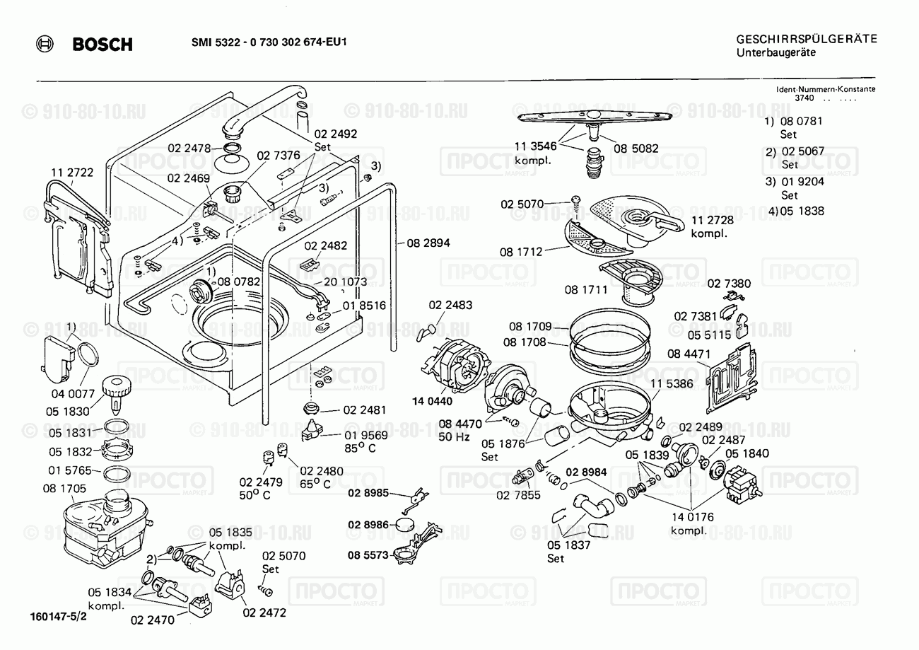 Посудомоечная машина Bosch 0730302674(00) - взрыв-схема