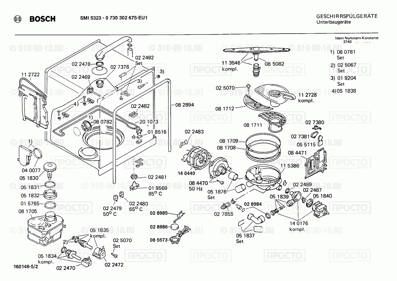 Посудомоечная машина Bosch 0730302675(00) - взрыв-схема