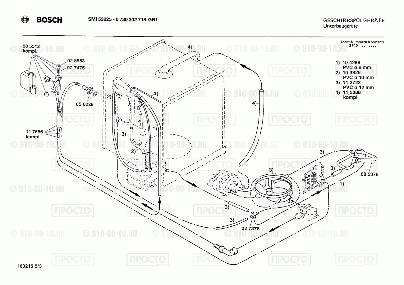 Посудомоечная машина Bosch 0730302718(00) - взрыв-схема