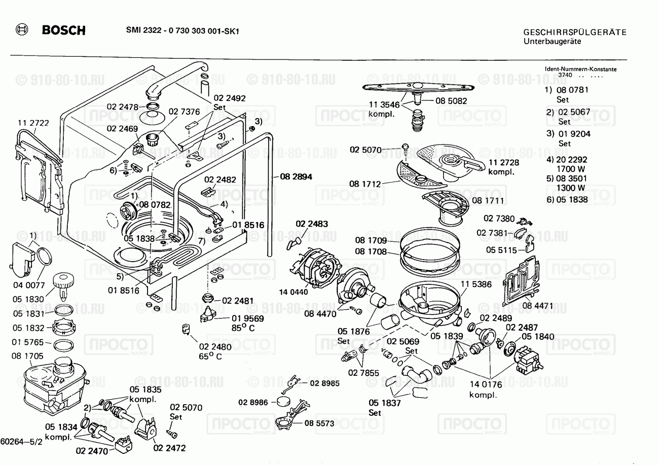 Посудомоечная машина Bosch 0730303001(00) - взрыв-схема