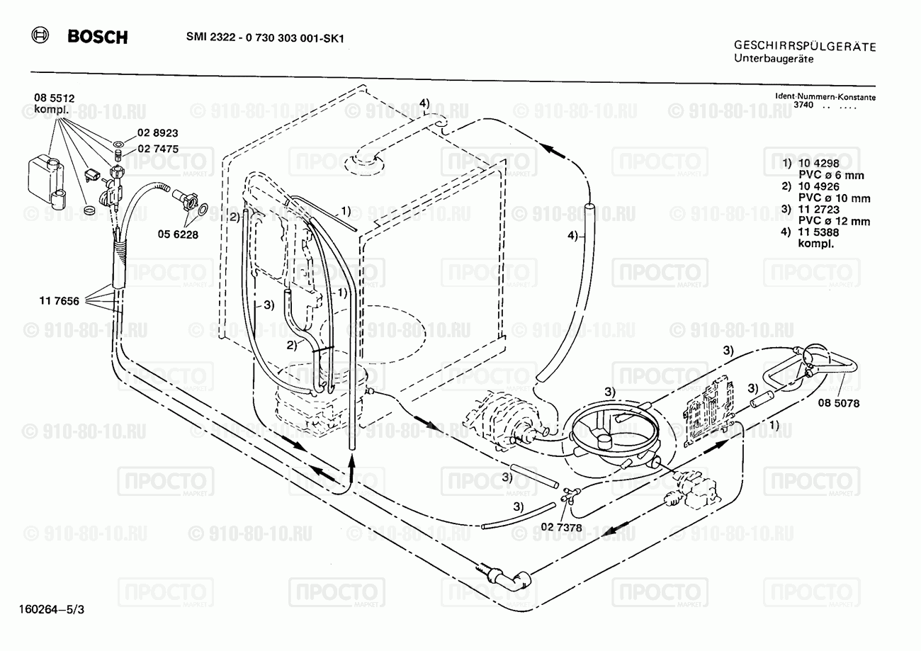 Посудомоечная машина Bosch 0730303001(00) - взрыв-схема